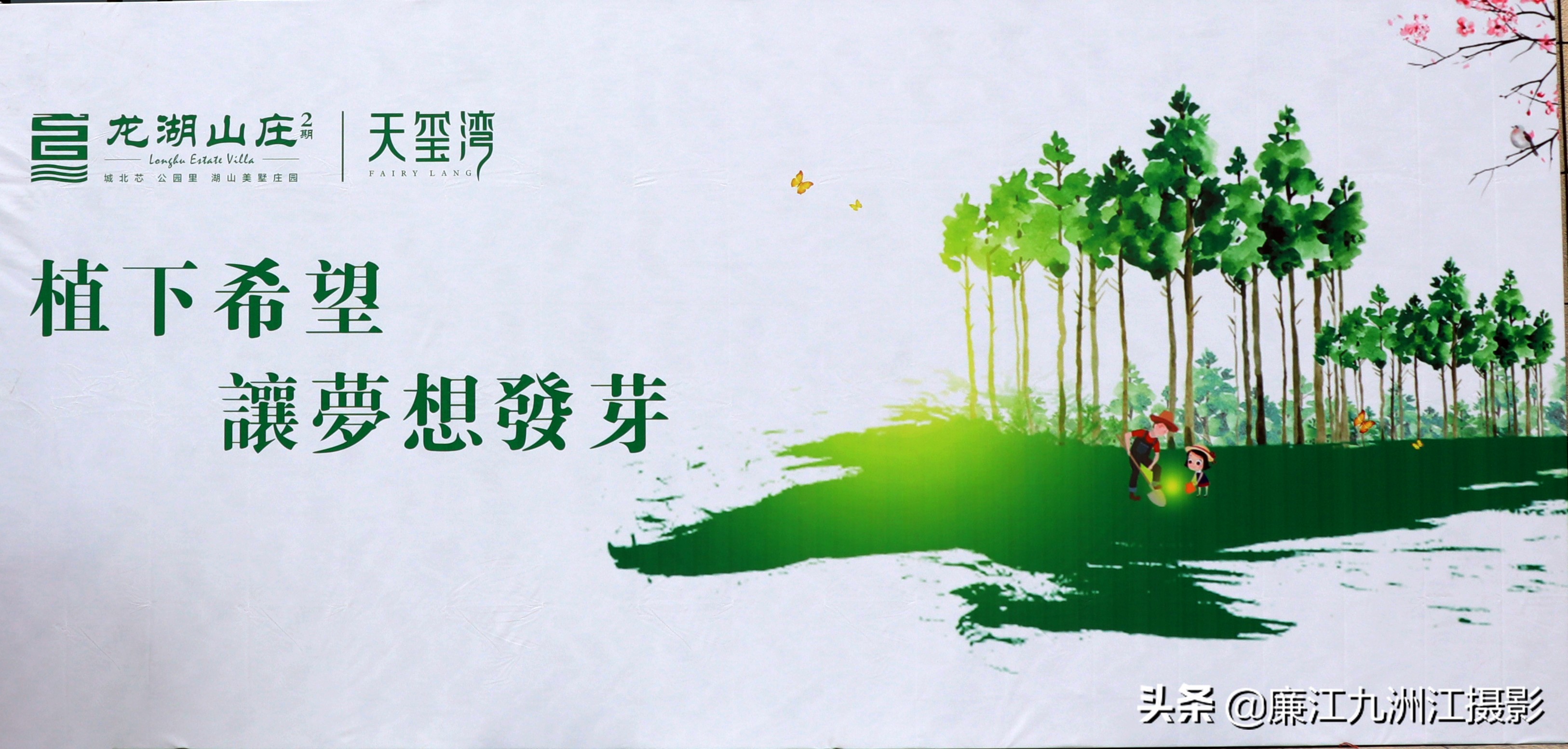 种下希望让梦想发芽舞蹈,种下希望让梦想发芽