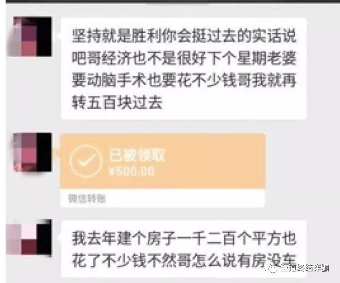 【净网2019】警惕！“卖茶姑娘”后，“虫草小妹”又来了，诈骗手段升级