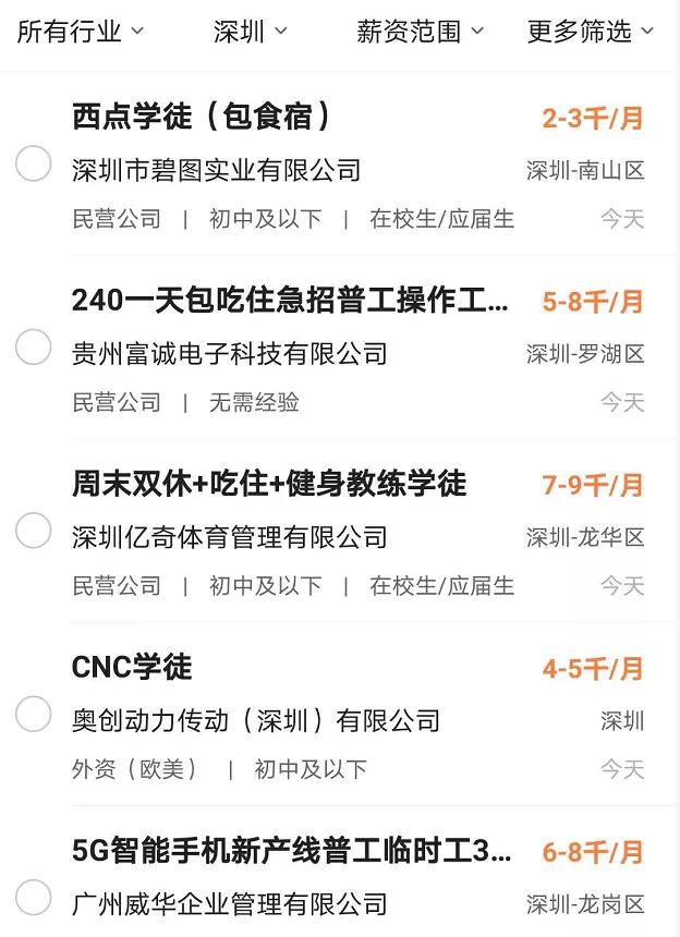 学徒的工作每天做什么,当学徒的工作有哪些