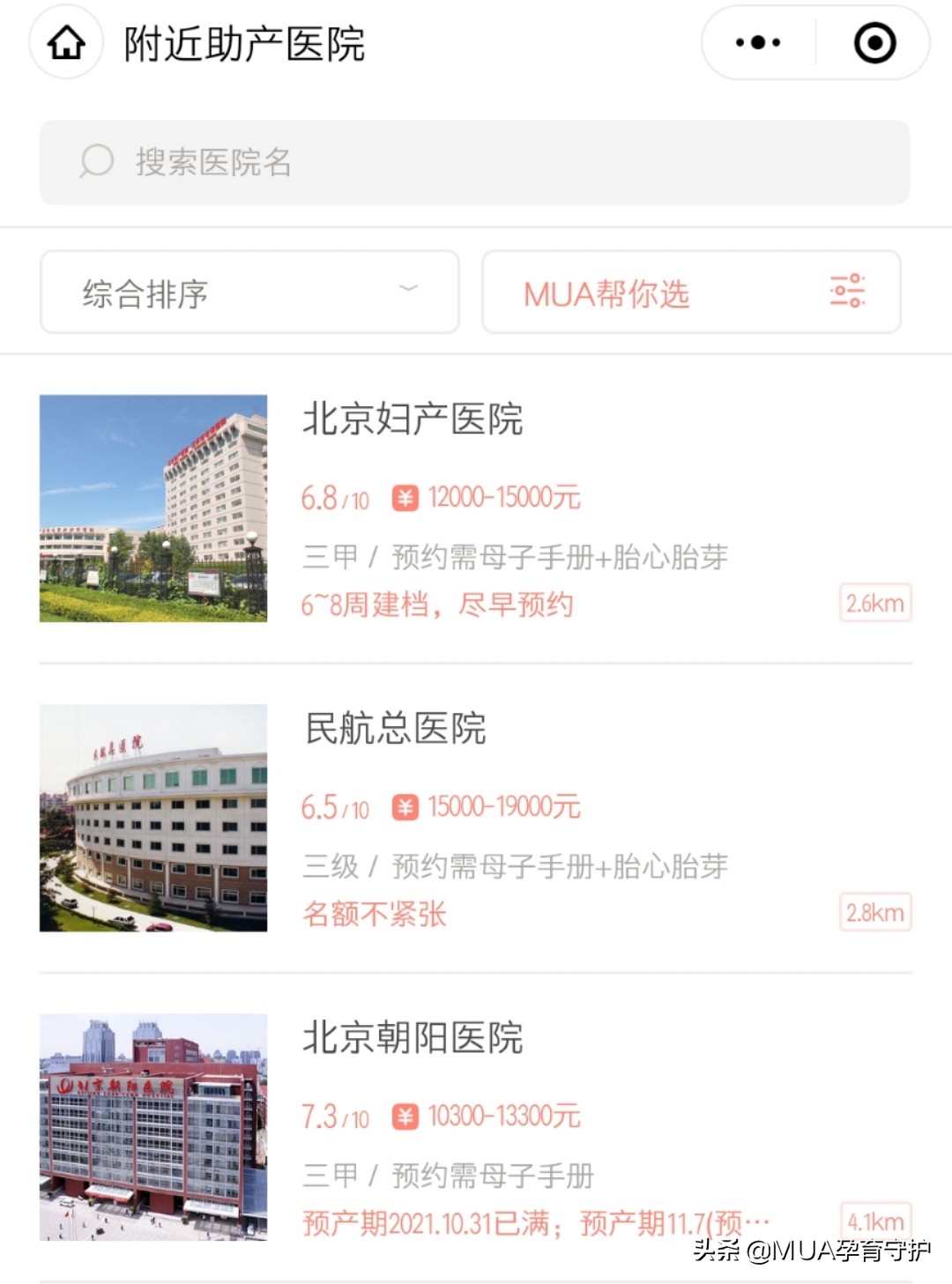 外地人在北京生孩子怎么建档,外地人在大连孕妇建档流程