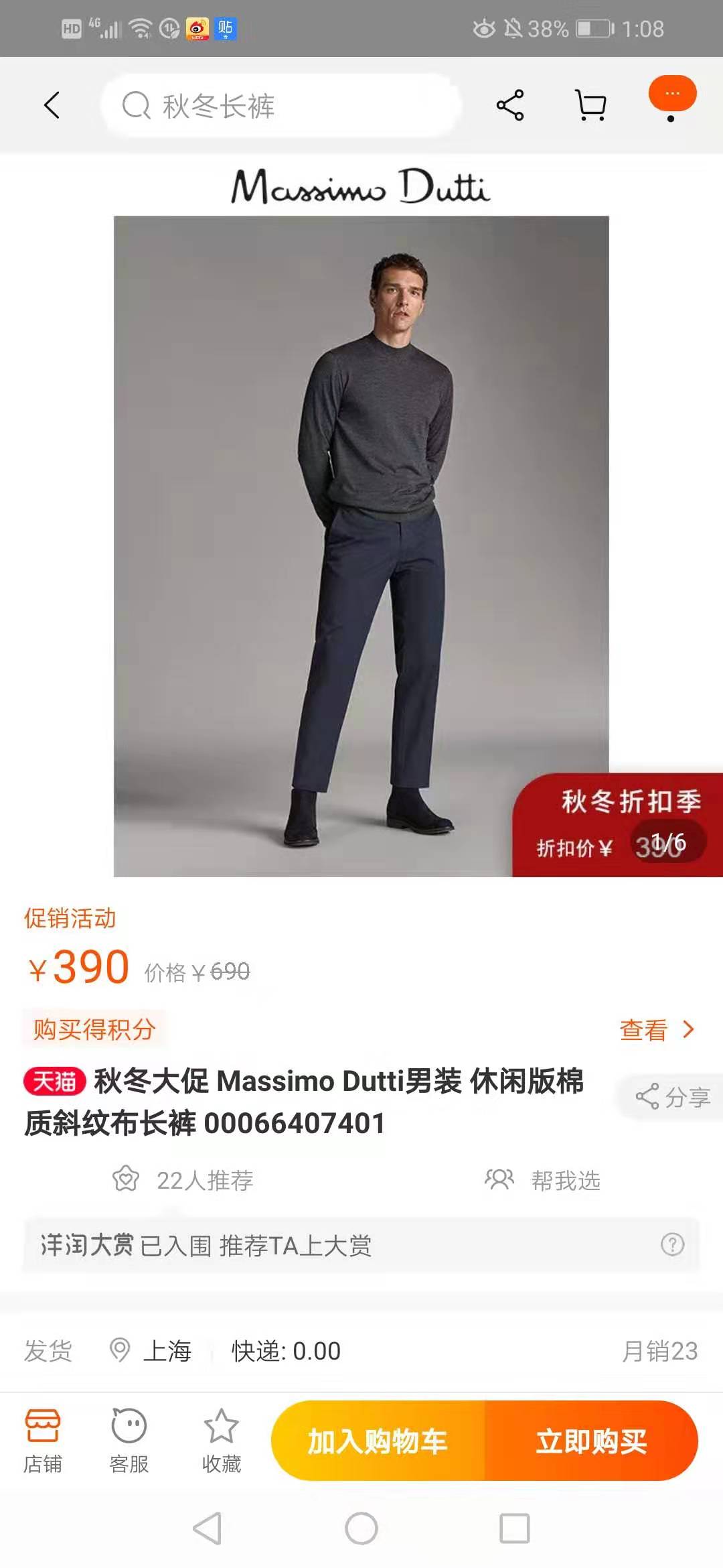 massimodutti打折,massimodutti属于什么档次