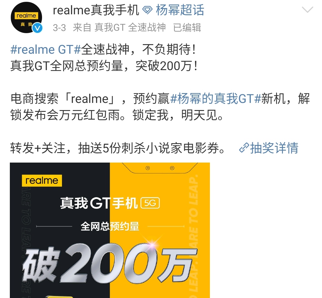 realme真我gt深度评测优缺点,realmegt真我闪速版开箱测评