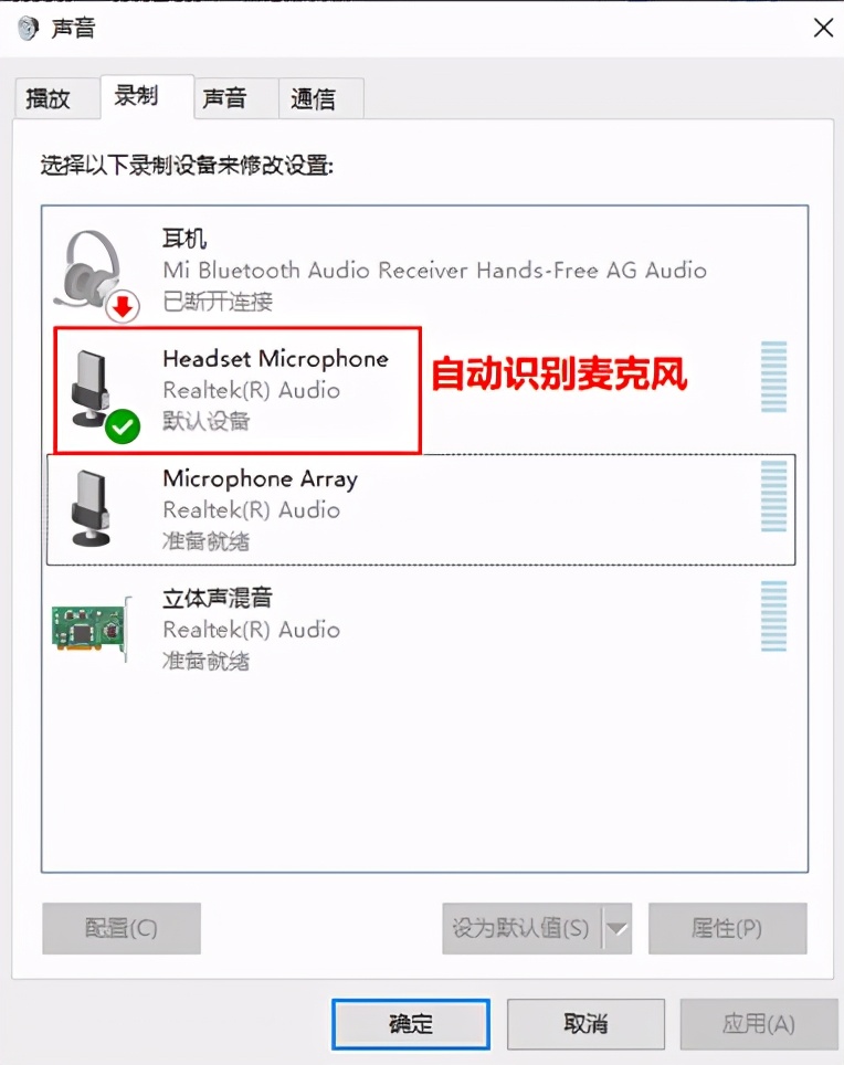 领夹麦怎么通过蓝牙连接笔记本,领夹麦怎么连接声卡