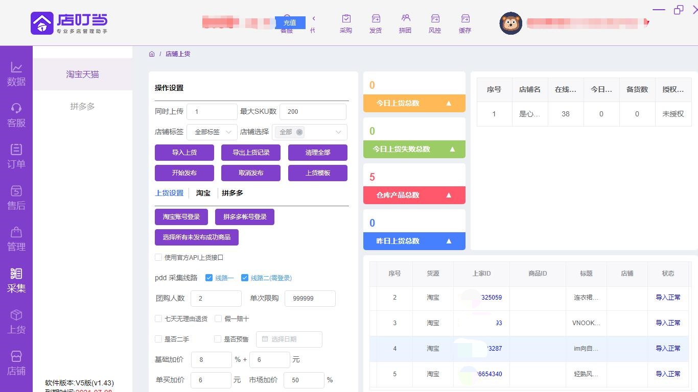 无货源店铺运营注意事项,双十一无货源店铺怎么运营