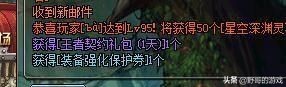 DNF太险了，玩家没领保护邮件，直接12丢13，差点“强迫”脱坑