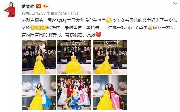 蒋梦婕二手口红,蒋梦婕过期的口红