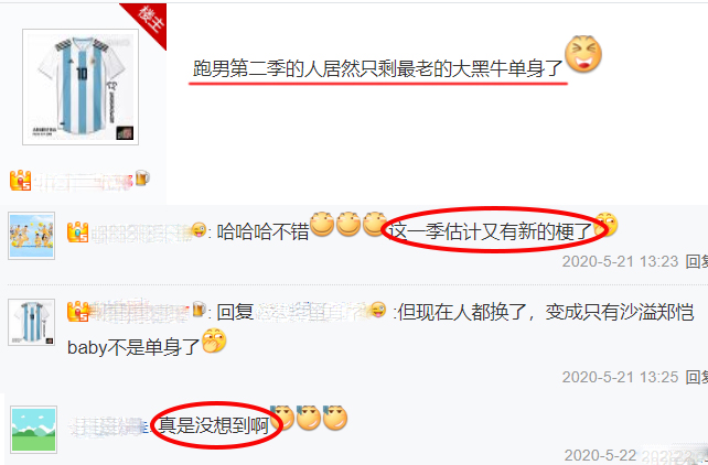 郑恺结婚后跑男中的表现,郑恺结婚后还来跑男吗