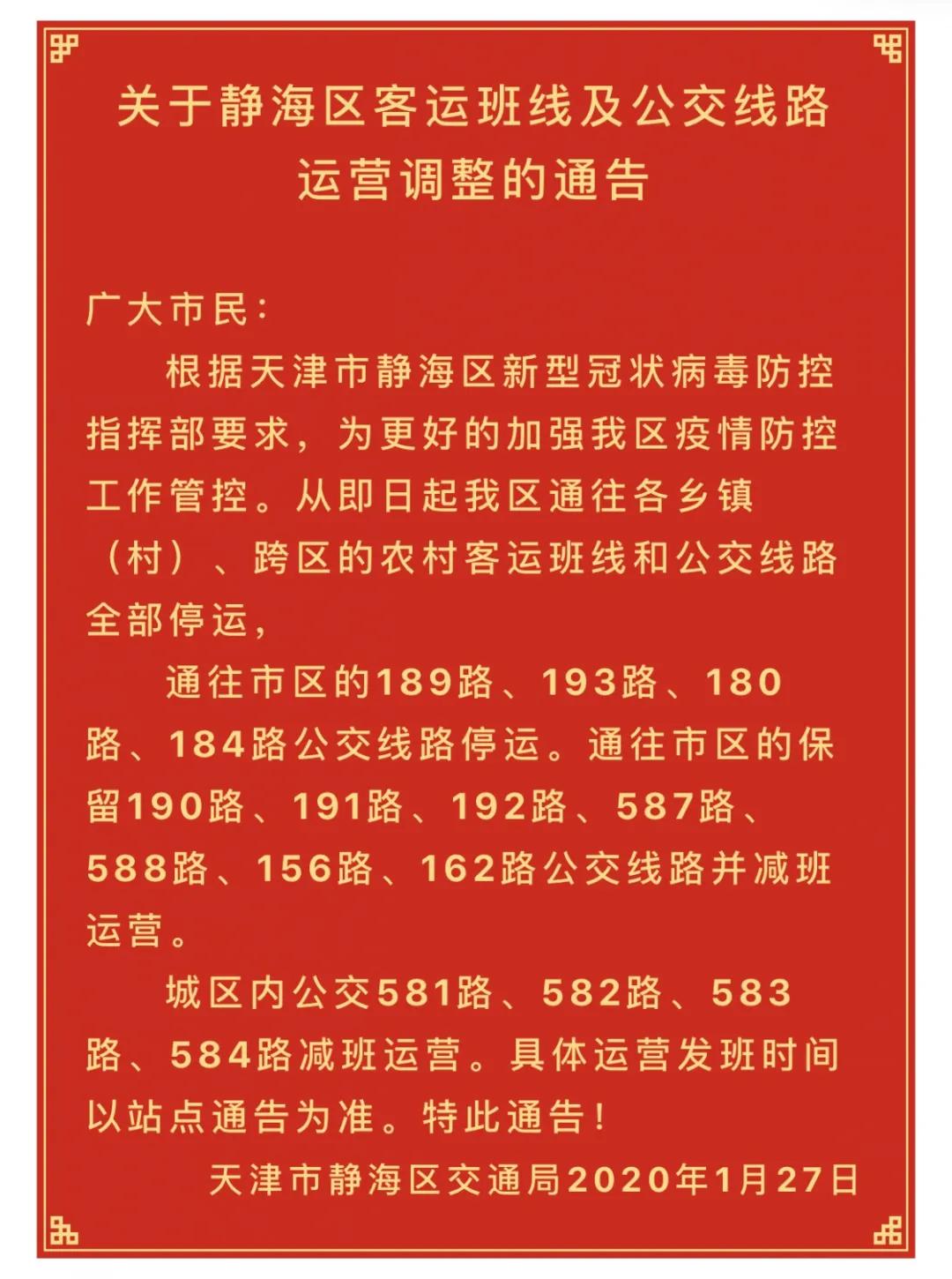 静海县政府奖励企业金牌,天津为静海而骄傲