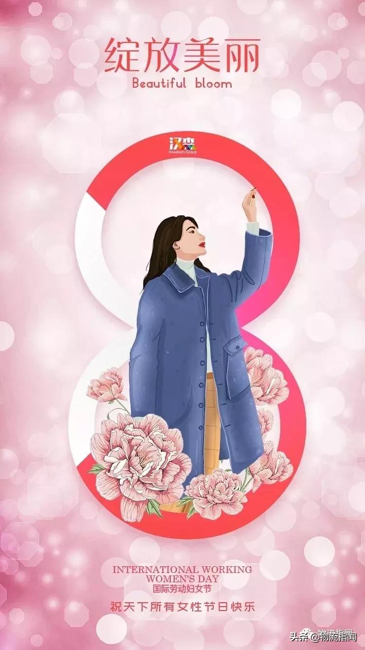 致敬岗位上的巾帼英雄,致敬各行业女性