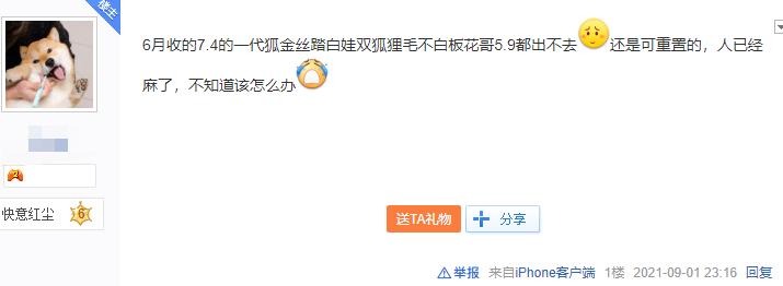 剑网三卖号冻结,剑网三卖号估价