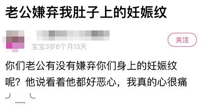 我拿命生孩子,你却嫌我肚皮丑