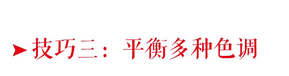 平面设计配色技巧,平面设计配色技巧大全