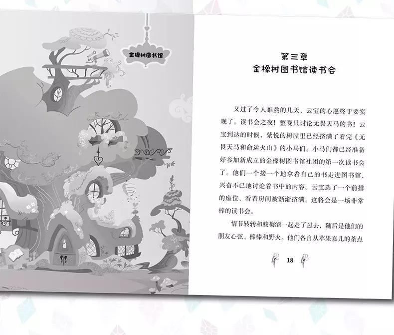 小猪佩奇把最爱的小马宝莉拿出来,小马宝莉和小猪佩奇谁能打得过谁