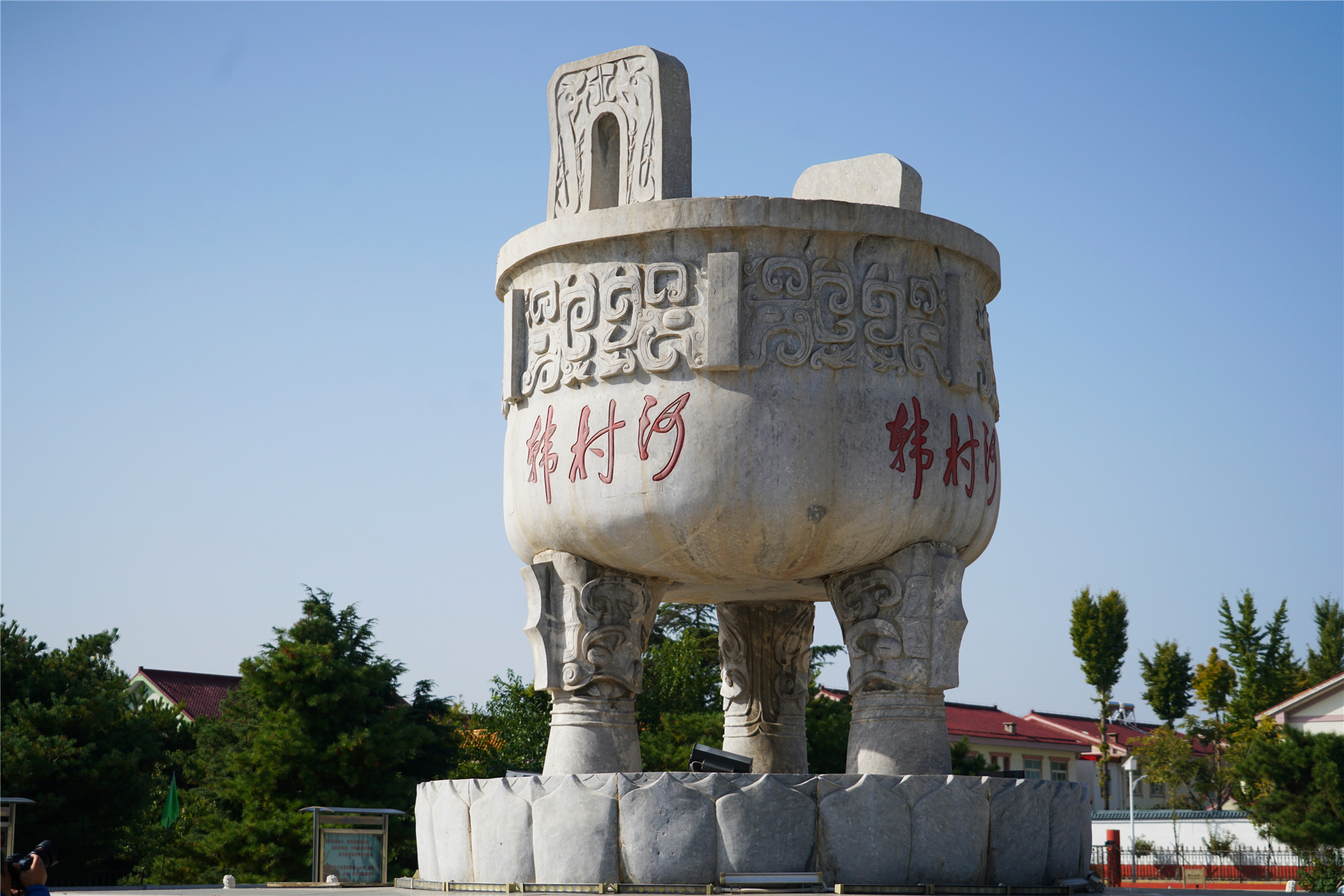 北京房山韩村河,从臭水沟到世界之巅