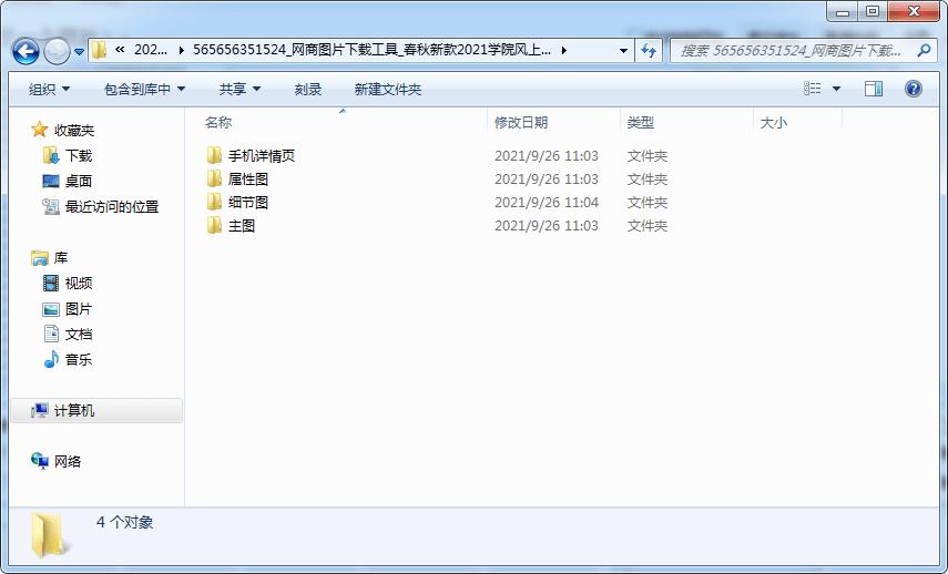 一键批量抓取拼多多商品,抓取拼多多商品到拼多多