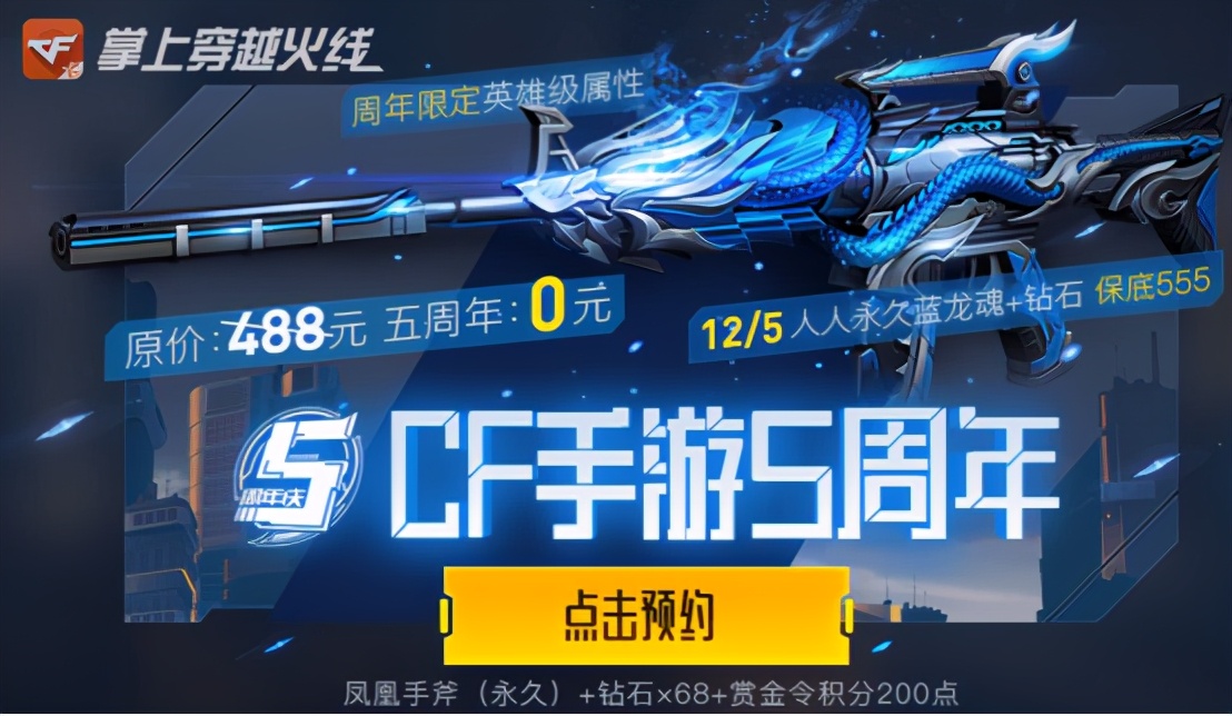 活动汇总：查年度战绩领限定称号，五大联名品牌限时助阵