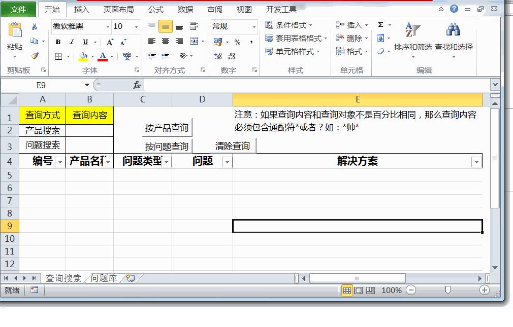 如何制作知识库查询系统,自动知识库查询系统免费