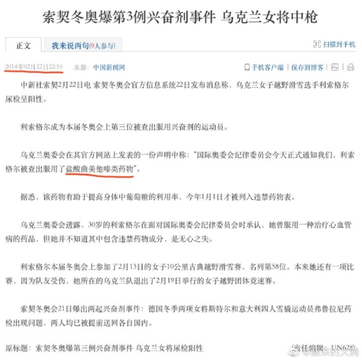 孙杨案改判几率大吗,孙杨翻盘朴泰桓