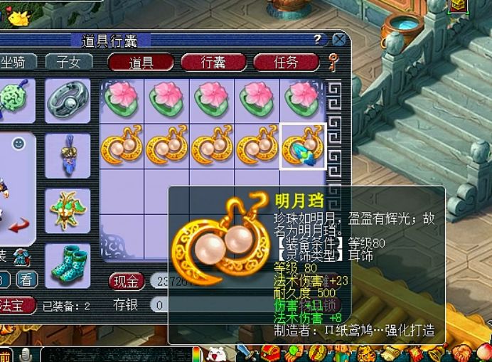 梦幻西游：这十件80灵饰属性多种多样，就是没有玩家心仪的