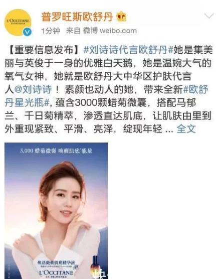 秋季护发当务之急，想有空气感秀发，就用赵丽颖代言的欧舒丹