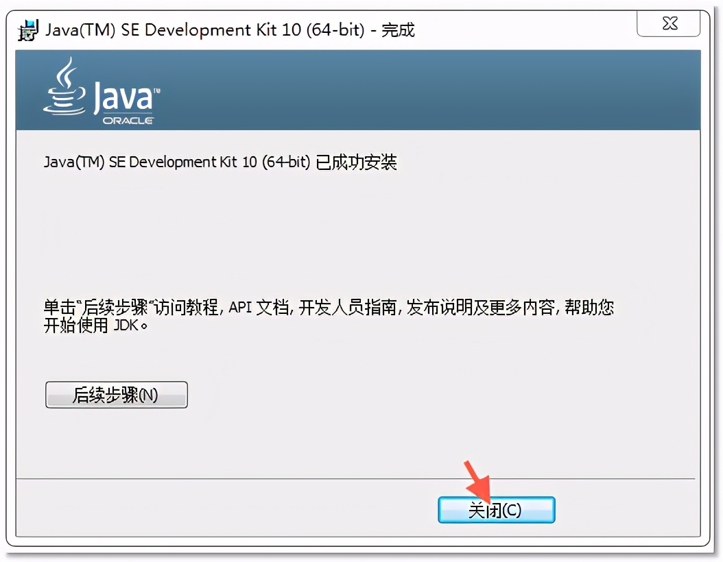 零基础学Java-带你编写第一个Java程序（文末有福利）
