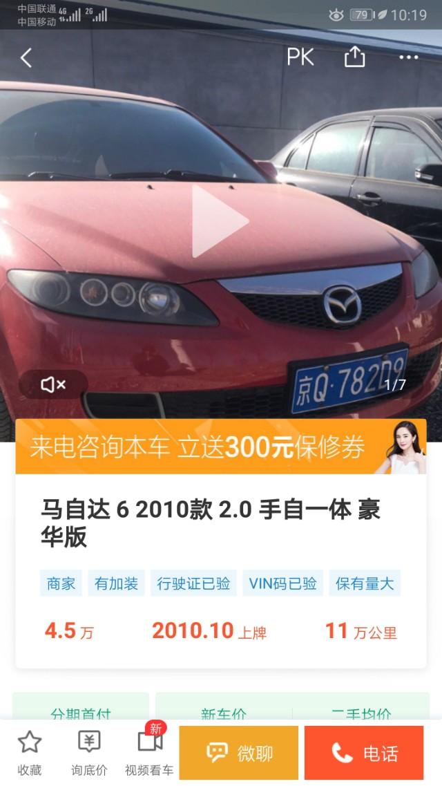 5万二手b级车怎么选,5-10万二手b级车最佳推荐