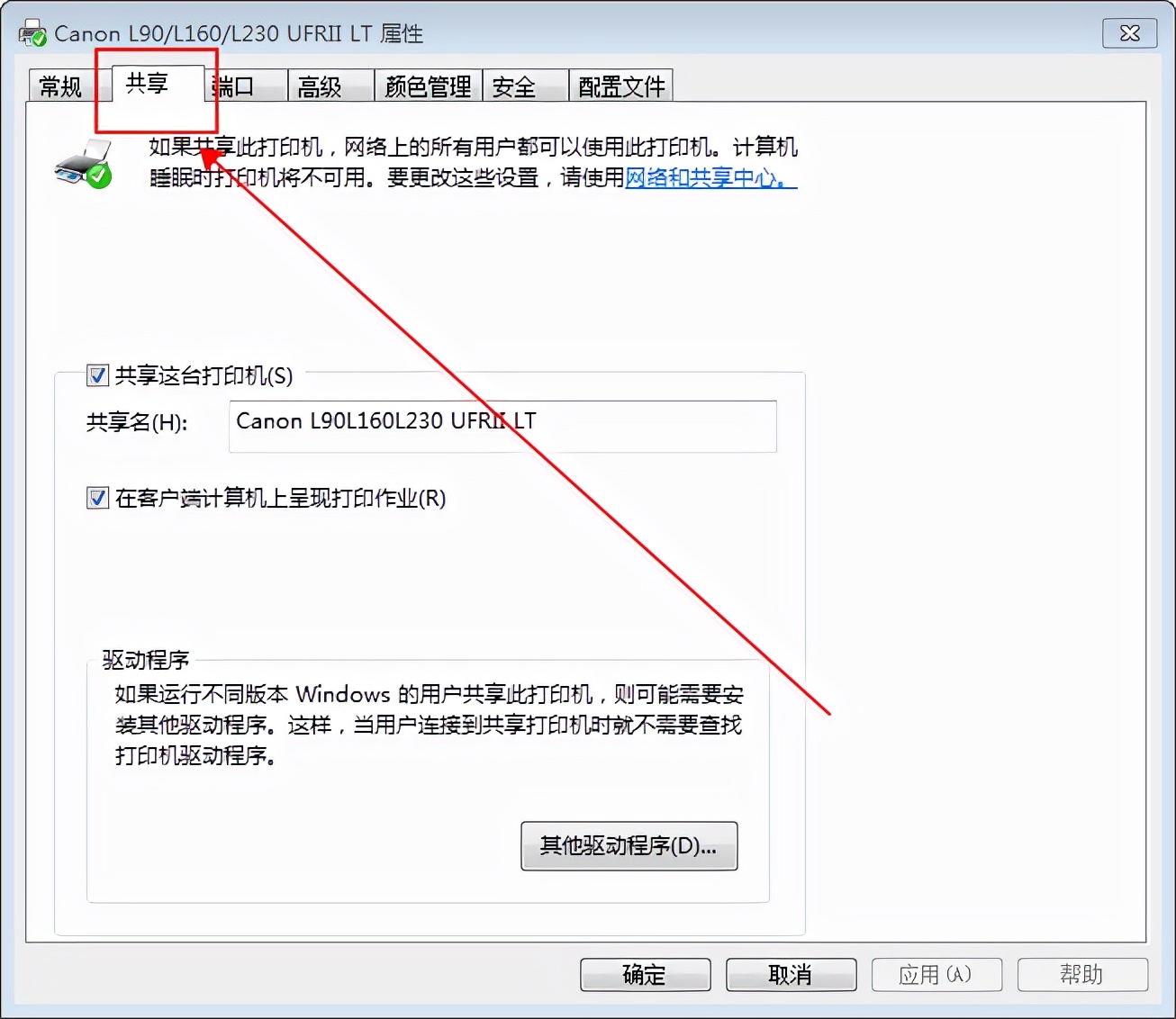 局域网共享打印机常见问题,局域网打印机显示无法连接打印机