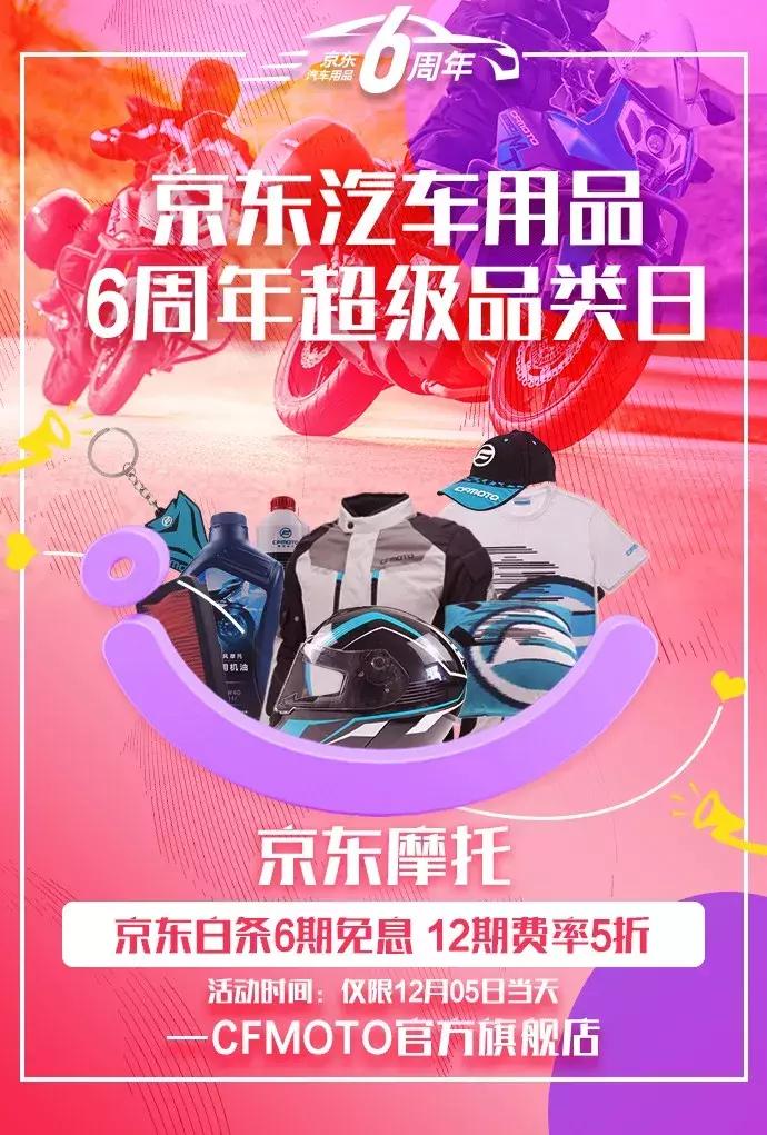 白条6期免息12期免息,限时白条免息