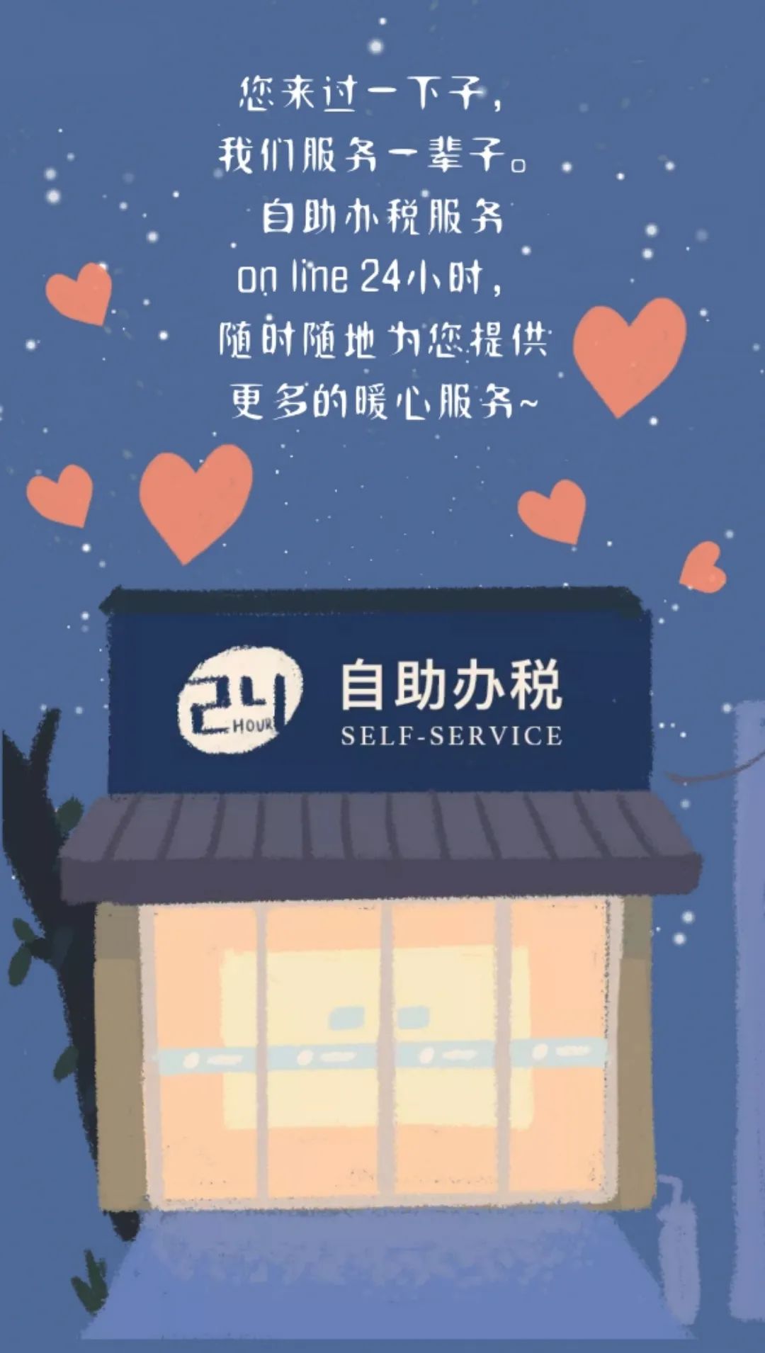 粤税自助办税终端,广东税务局自助办税服务