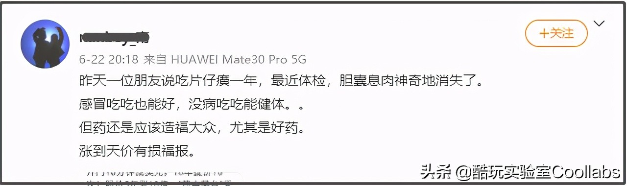 16800元一盒神药,1600块钱一粒的神药新闻