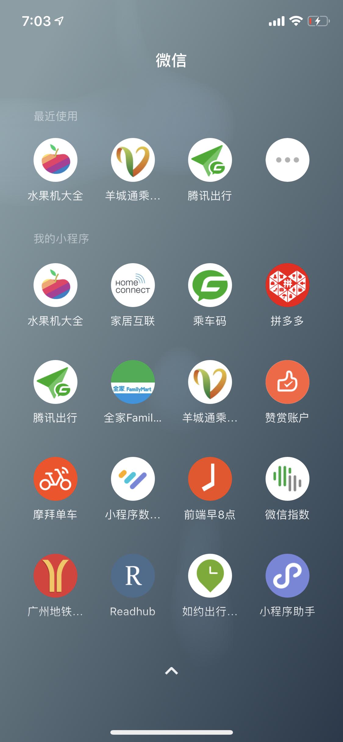 微信又更新了什么新功能,微信小程序怎么更改微信图标
