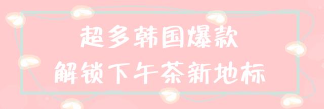 撩炸日韩少女心！风靡韩国的「花草系」咖啡店，韩国明星都爱去！