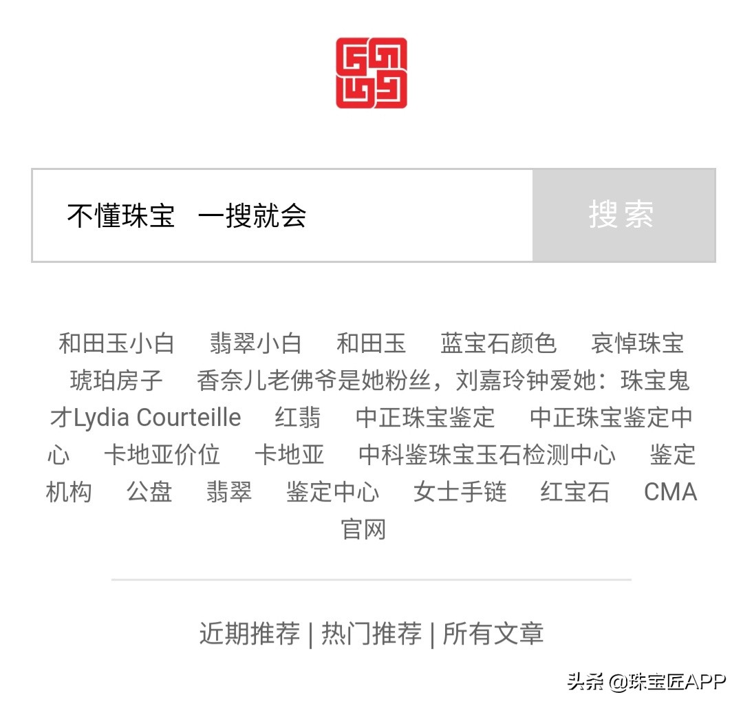 中国传统珠宝推荐书,关于珠宝的书籍推荐