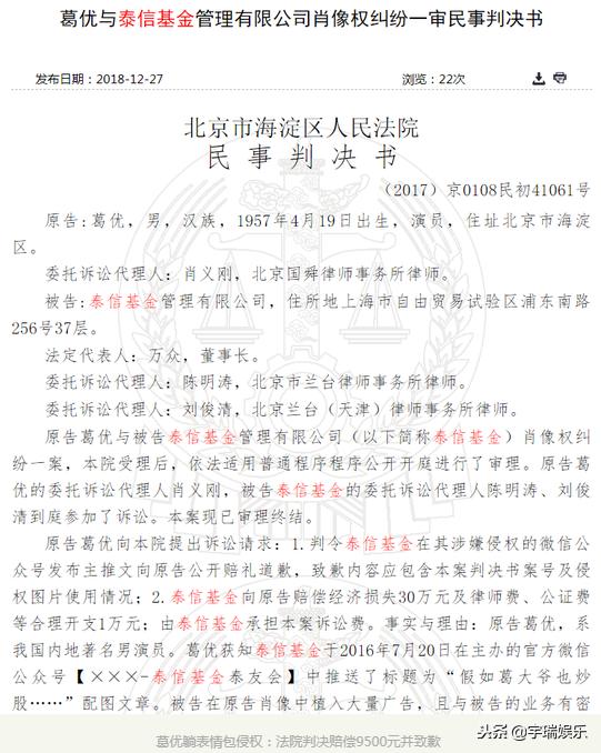 葛优躺表情包不能随便用,用葛优瘫表情包算侵权吗