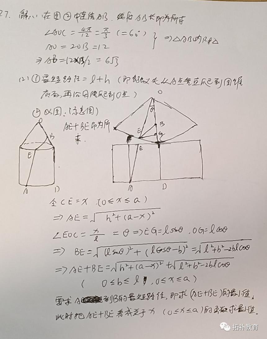 2021年广东中考数学试卷25题讲解,2021年南京高三一模数学试卷