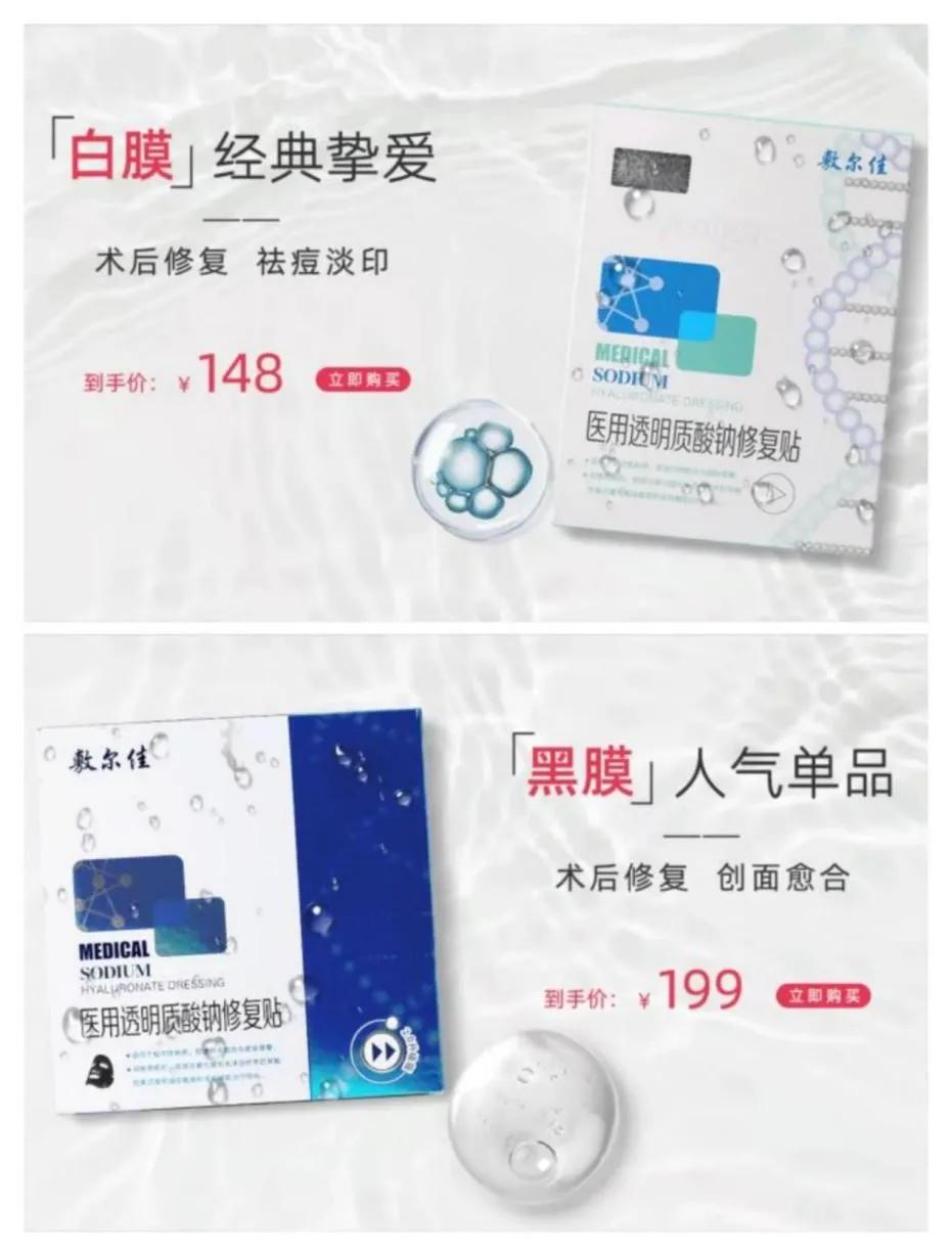 敷尔佳网红面膜,敷尔佳揭开面膜乱象研发仅2人