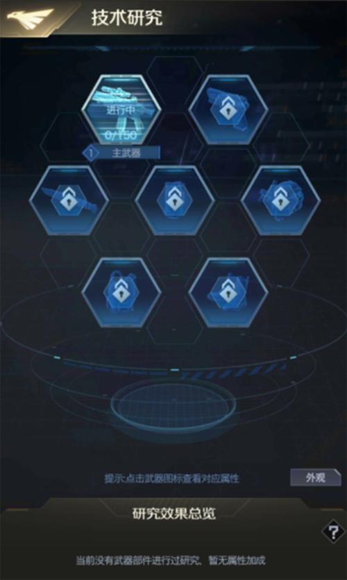 红警ol装备强化30需要多少突破石,红警ol装备第七件技能如何获得