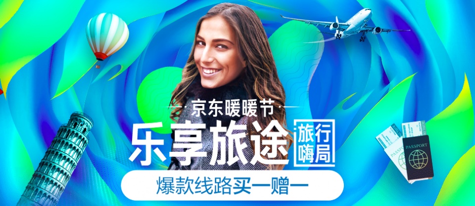 四国畅游仅需6999乐享旅途尽在12.12京东暖暖节