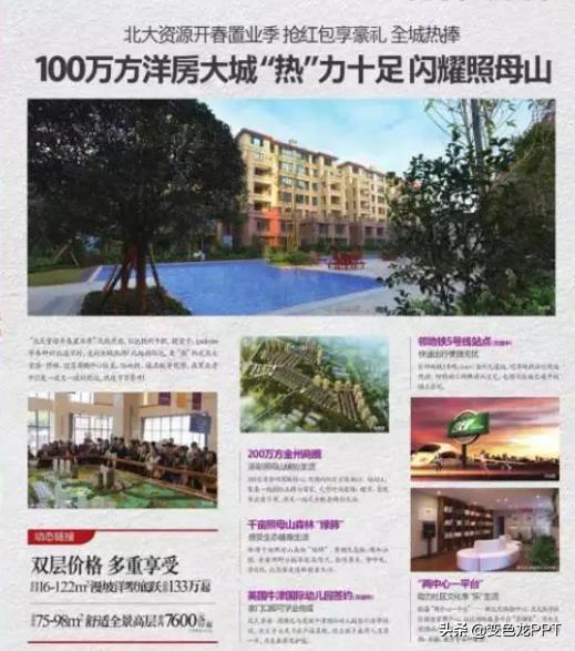 如何搞定ppt一大段枯燥无味的文字,ppt干货分享