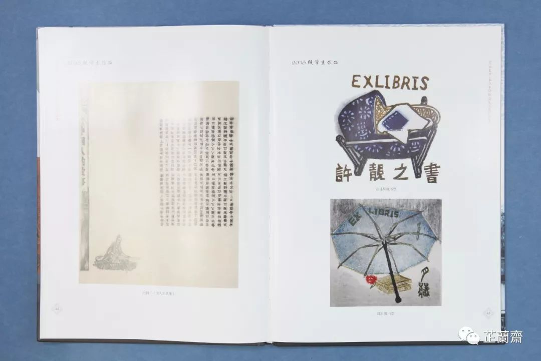 2019年12月师友赠书录（中）韦力撰