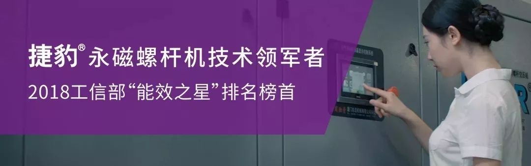 陕西汉中捷豹永磁变频螺杆空压机,捷豹空压机永磁变频什么时候开始