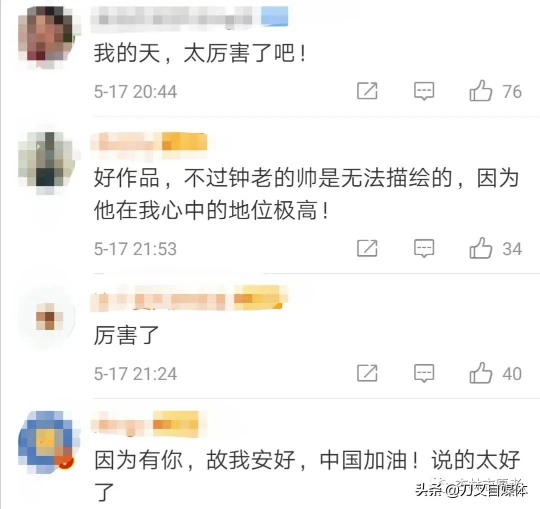 大学生用落樱拼钟南山像！取名亮了...