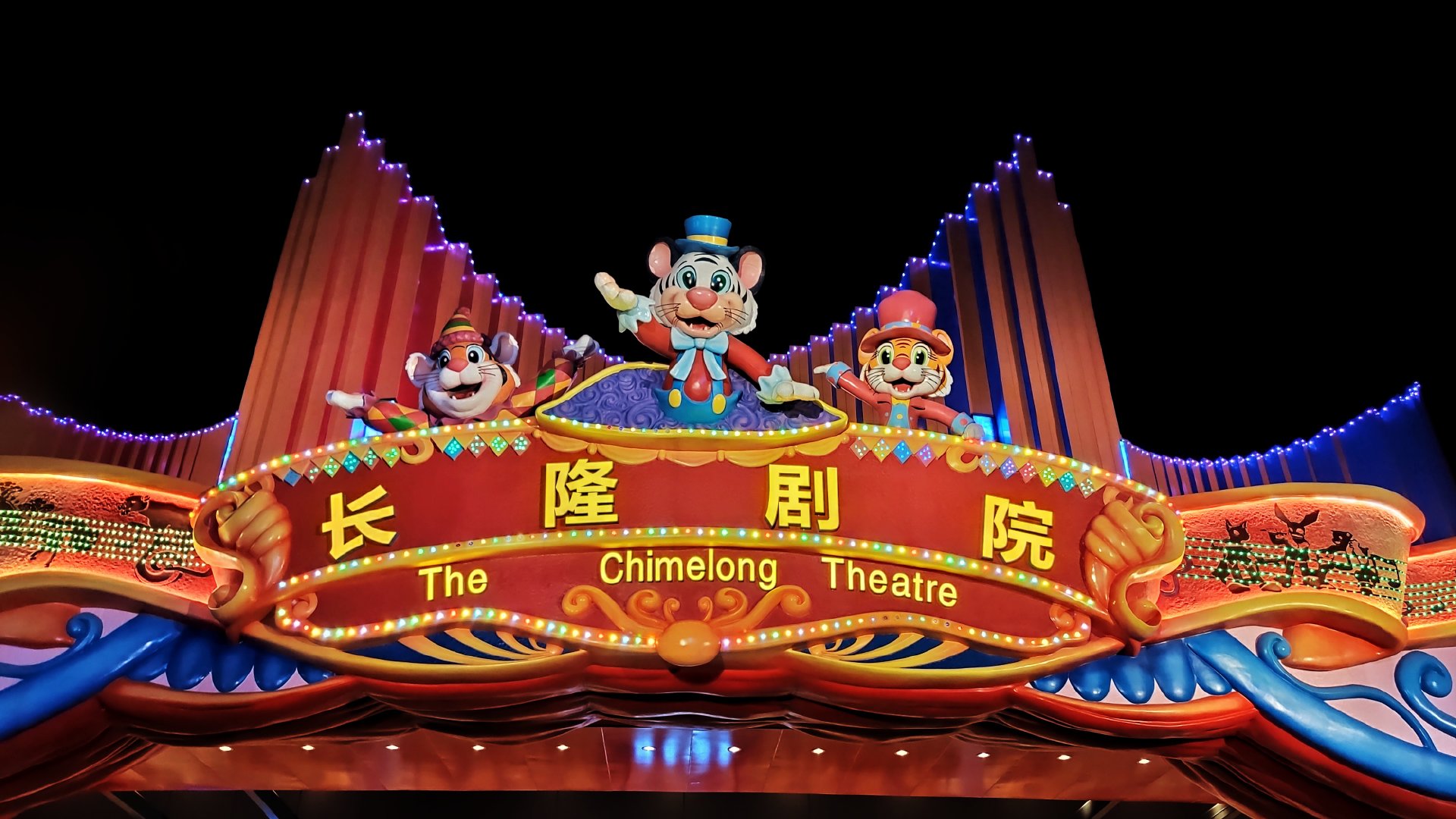 珠海长隆龙秀表演,珠海长隆大马戏龙秀还有吗