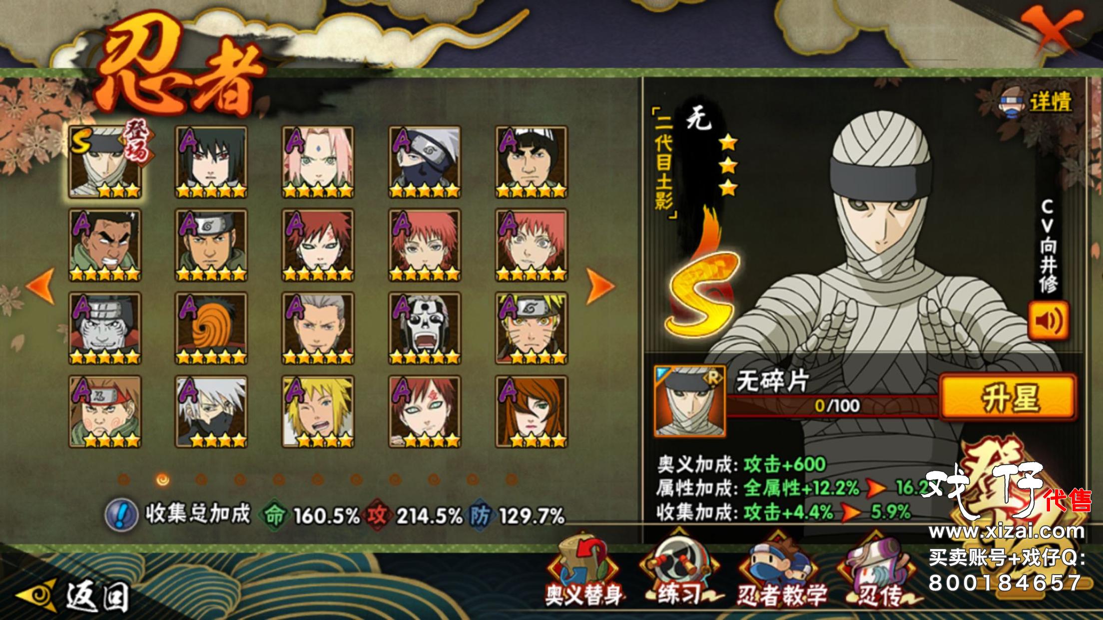 火影忍者怒氪19亿,火影手游玩家怒氪金