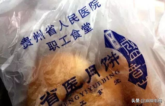 贵阳什么月饼最好吃,贵州最有名的传统月饼