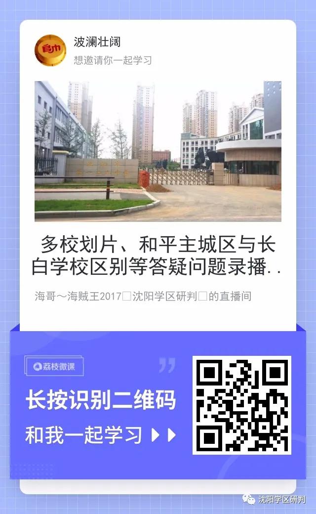 辽宁省沈阳市第134中学地址,沈阳134中学有几个校区