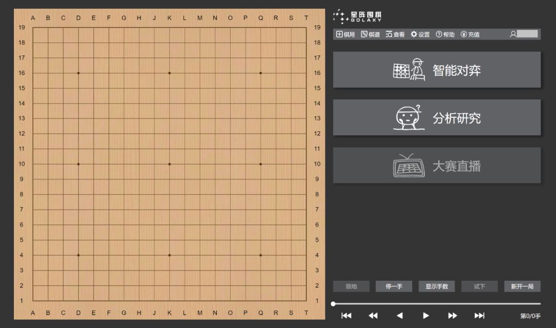 星阵围棋app免费版,星阵围棋有电脑版吗