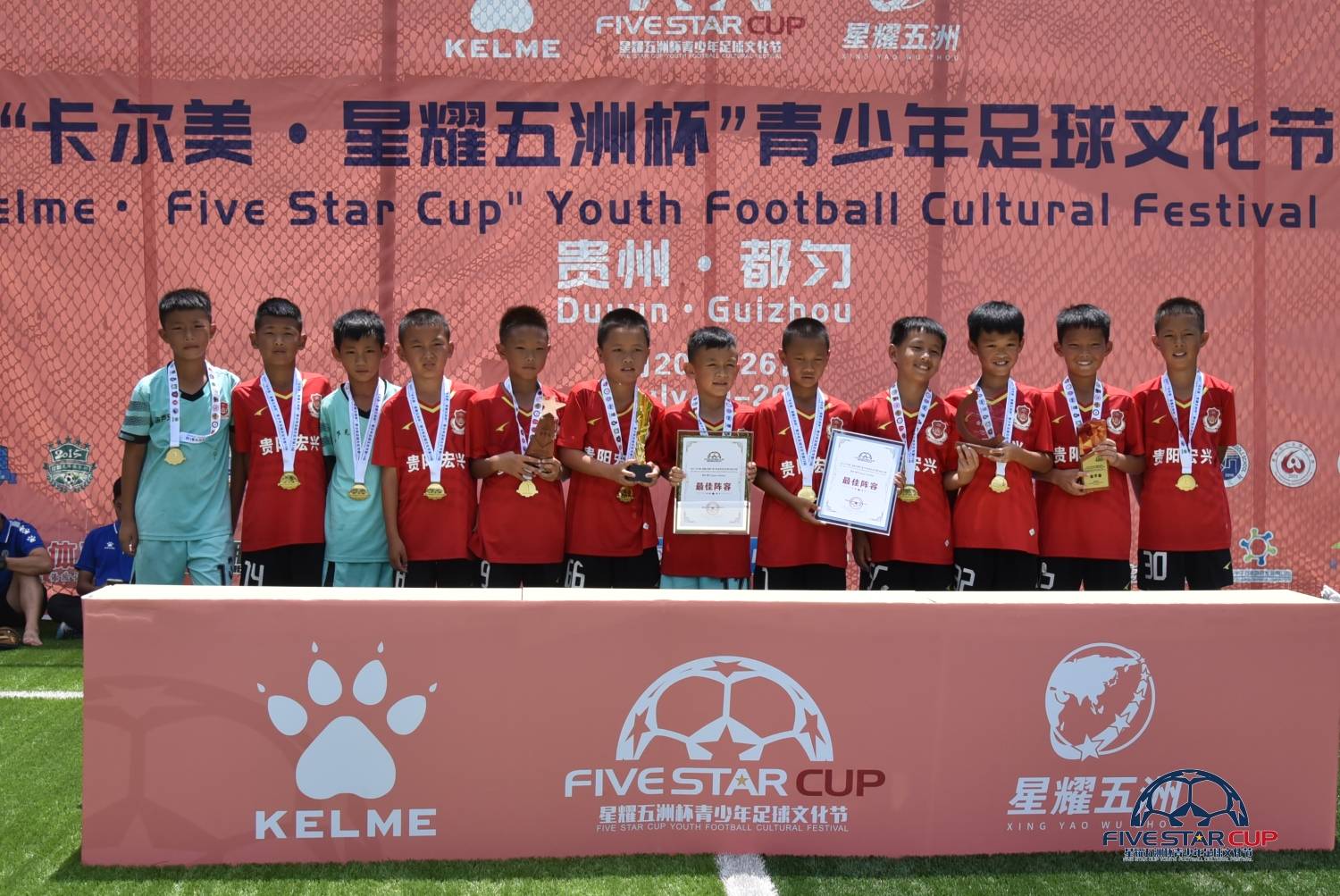 卡尔美五洲杯赛事,卡尔美星耀五洲杯直播