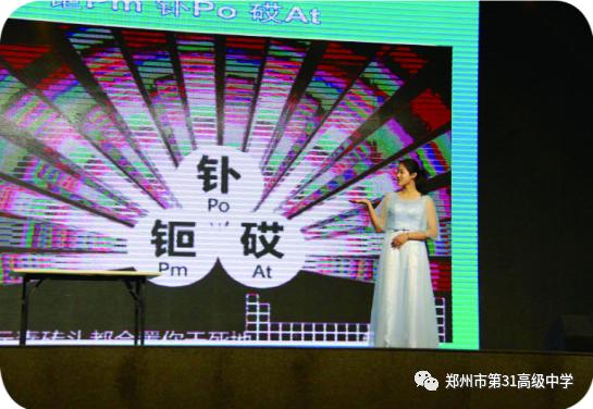 综合创新,郑州31中这样做