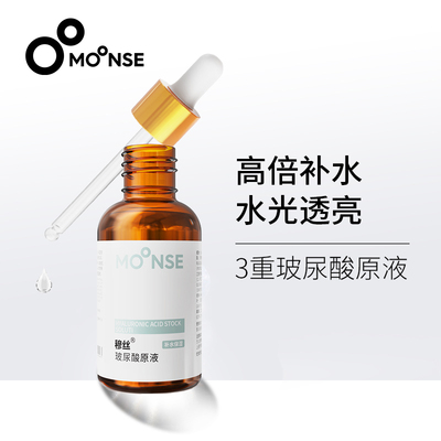 穆丝神经酰胺保湿原液,穆丝玻尿酸原液成分